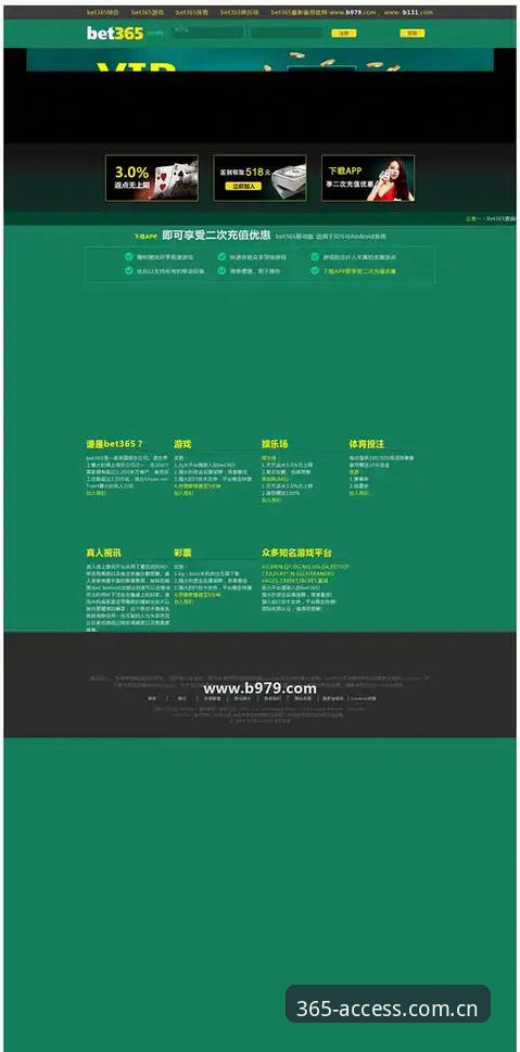 揭秘BET365中国官网入口与APP下载背后的技术真相